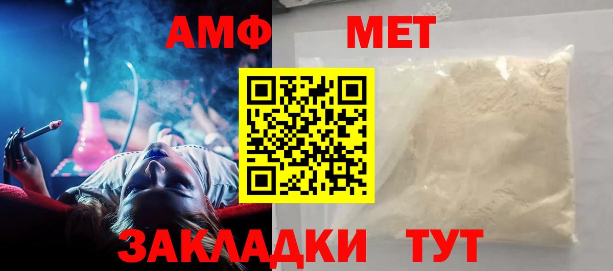 АМФ  АМФЕТАМИН 97%  Вход с VPN  Новочебоксарск 