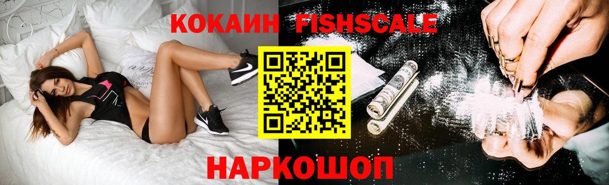 Новочебоксарск  Cocaine Боливия  Вход с VPN  COCAIN VHQ 