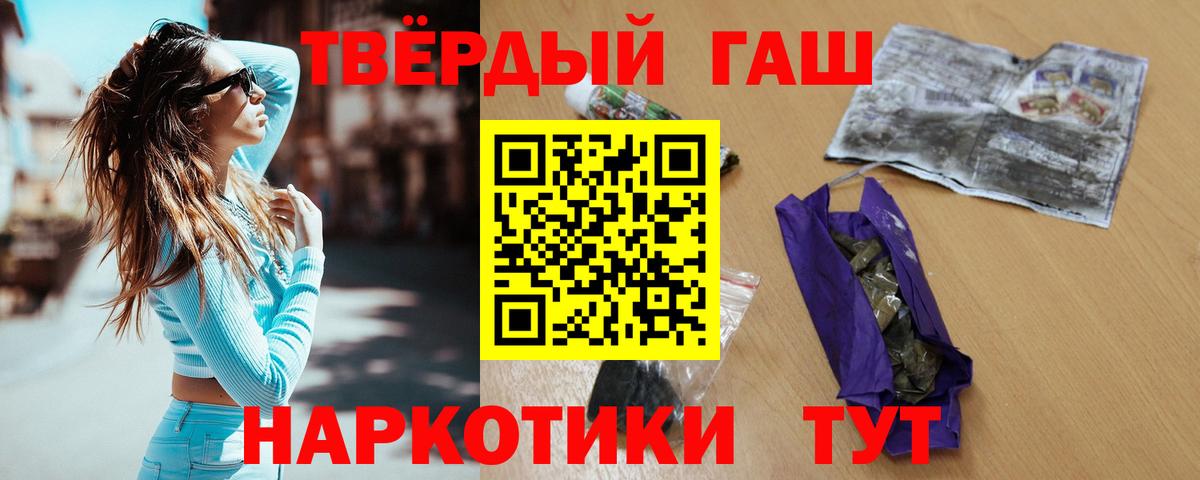 Новочебоксарск  ГАШ хэш  Вход с VPN  Гашиш Cannabis 