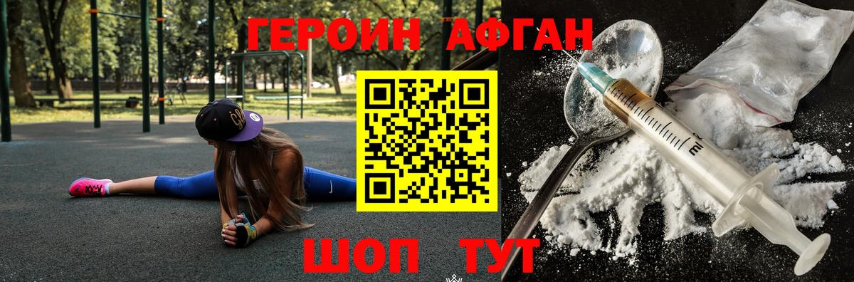 Новочебоксарск  ГЕРОИН  Вход с VPN  Героин гречка 