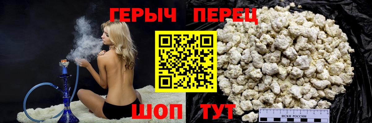 ГЕРОИН гречка Новочебоксарск