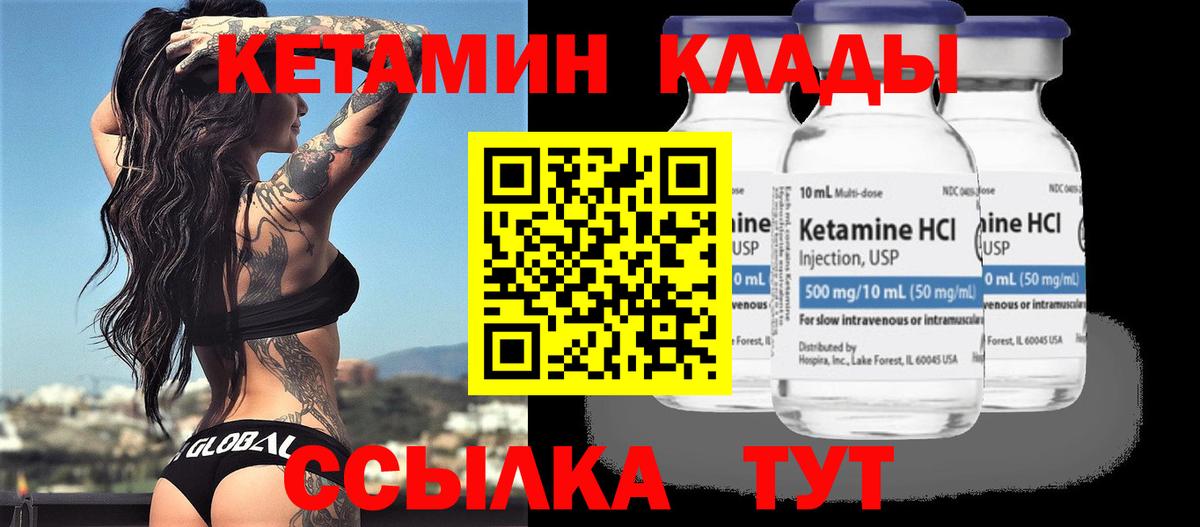 Кетамин ketamine Новочебоксарск
