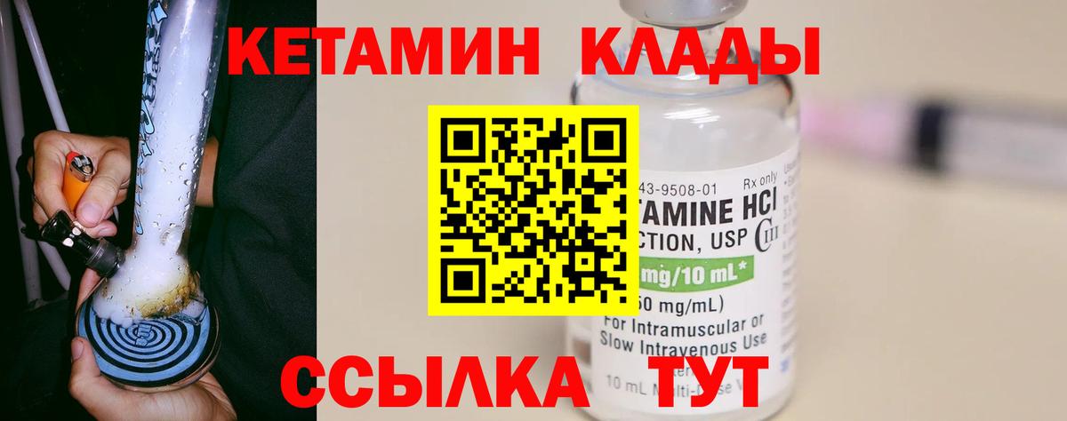 Кетамин ketamine  Вход с VPN  Новочебоксарск  КЕТАМИН VHQ 