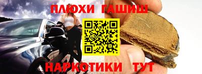 гашишное масло Волгодонск