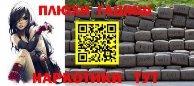 гашишное масло Волгодонск