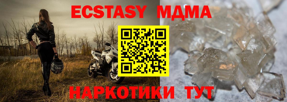 Новочебоксарск  МДМА  MDMA молли  Вход с VPN  МДМА кристаллы 
