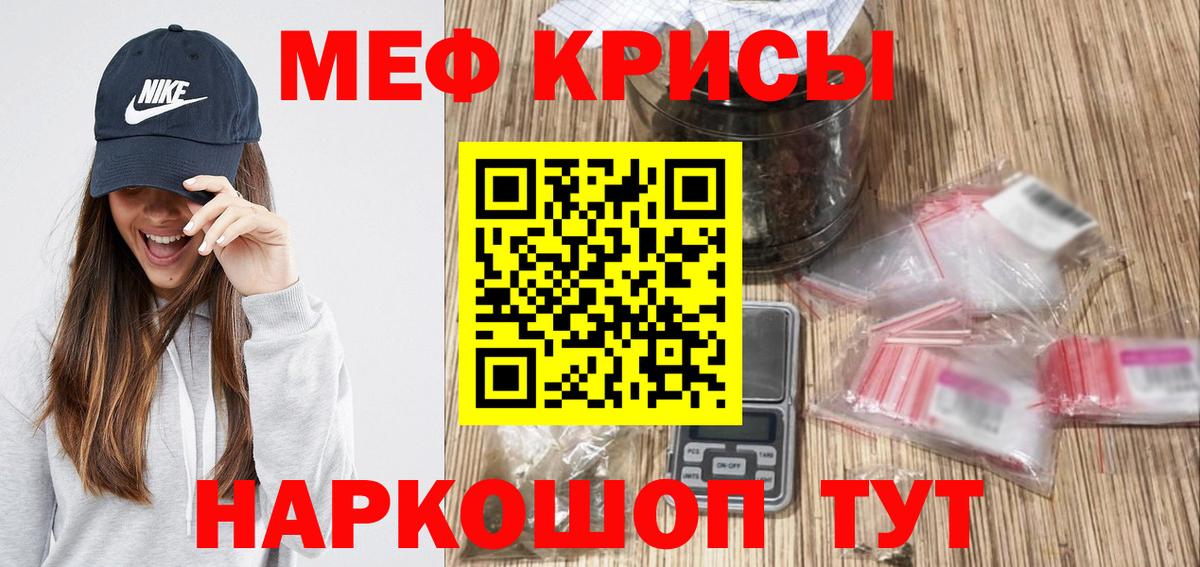 МЯУ-МЯУ mephedrone  Вход с VPN  ОМГ ОМГ рабочий сайт  Новочебоксарск  МЕФ мука  МЕФ 