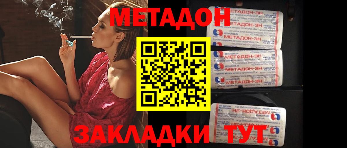 МЕТАДОН VHQ  Вход с VPN  Метадон кристалл  Новочебоксарск 