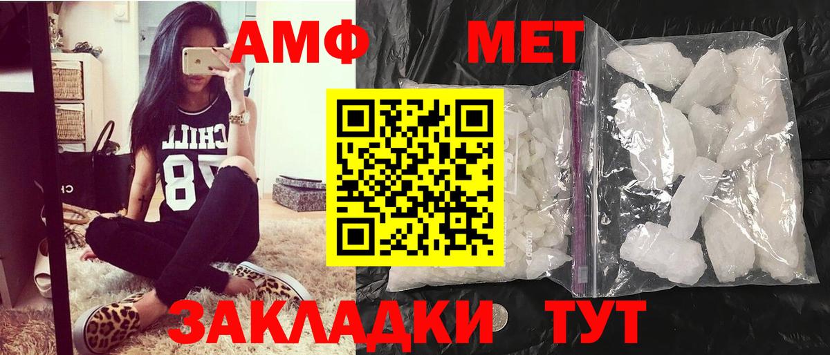 Первитин кристалл  Вход с VPN  Первитин кристалл  Новочебоксарск 