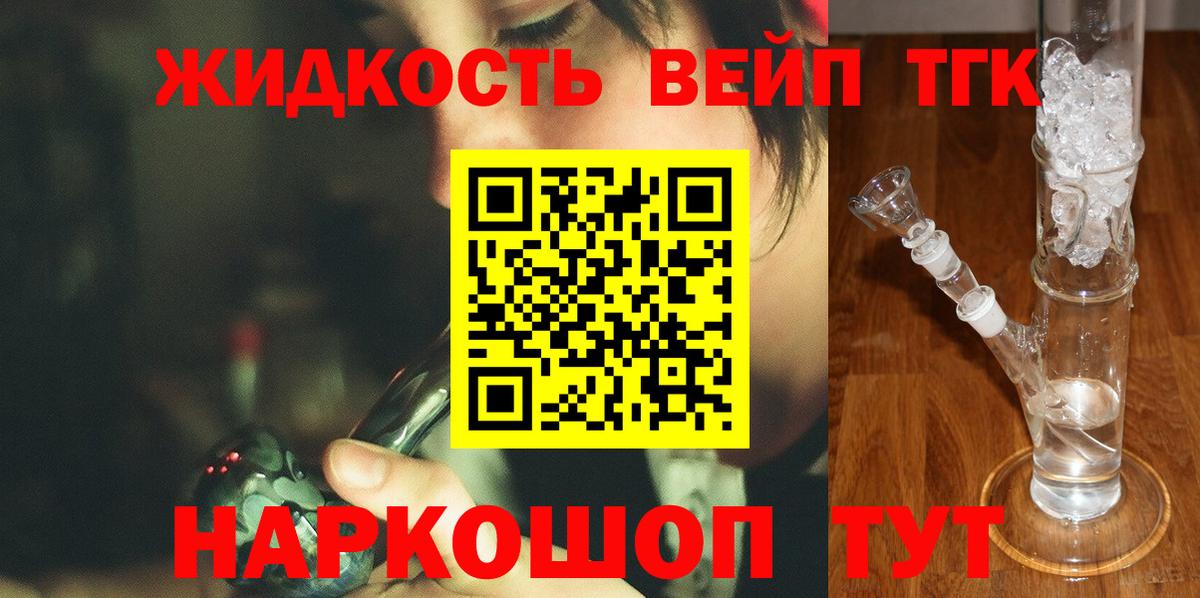 Дистиллят ТГК Wax  даркнет сайт  Новочебоксарск  Вход с VPN  Дистиллят ТГК вейп 