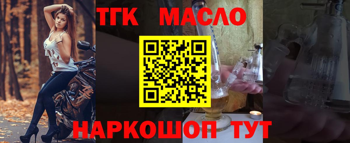 ТГК концентрат Новочебоксарск